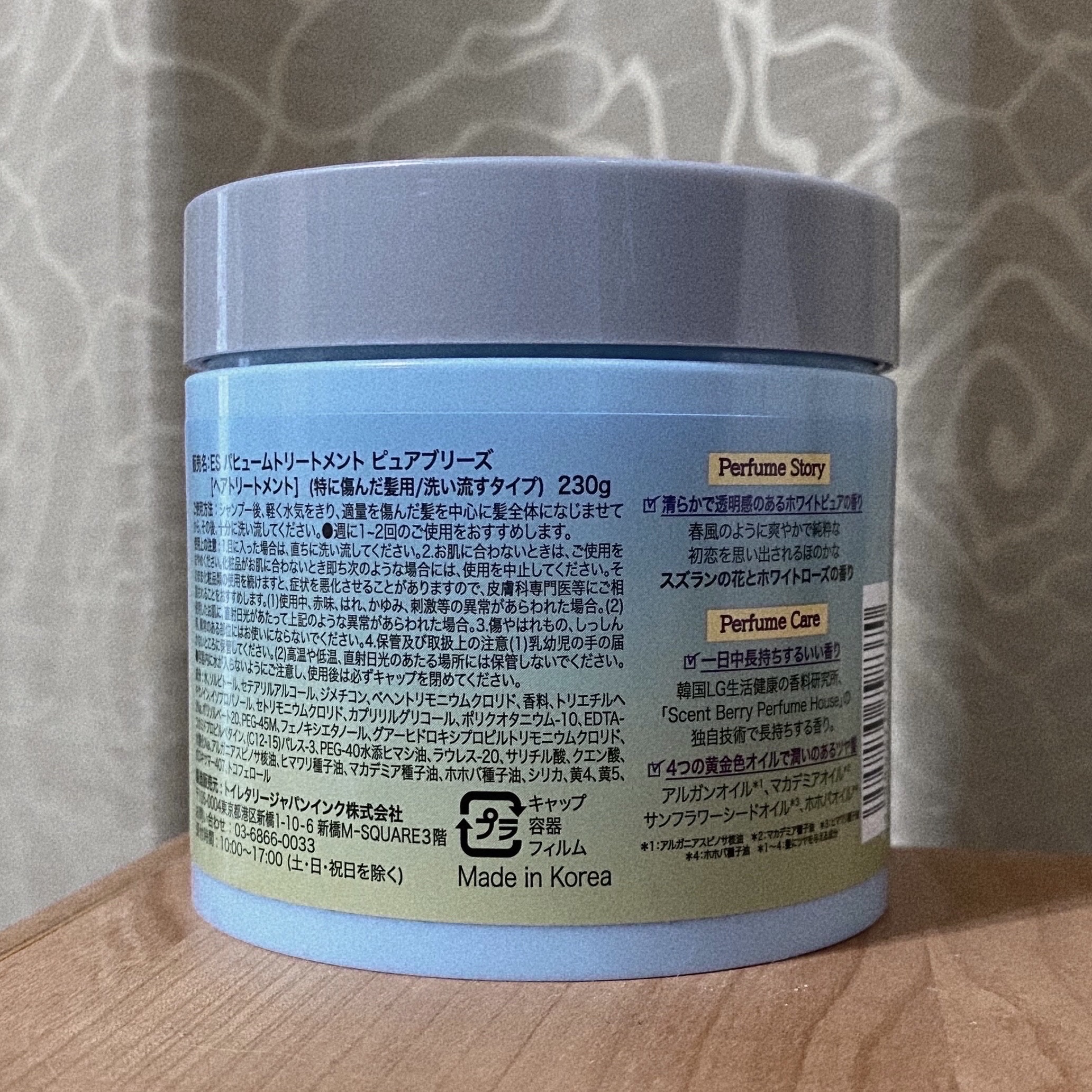 エラスチン パヒュームトリートメント ピュアブリーズのクチコミ「ELASTINE 
ピュアブリーズトリートメント

⋱⋰ ⋱⋰ ⋱⋰ ⋱⋰ ⋱⋰ ⋱⋰ ⋱⋰ .....」（3枚目）