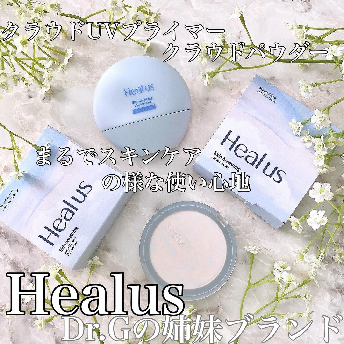 クラウドパウダー/Healus/プレストパウダーを使ったクチコミ(1枚目)