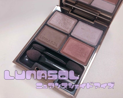 ニュアンスシェイドアイズ/LUNASOL/アイシャドウパレットを使ったクチコミ(1枚目)