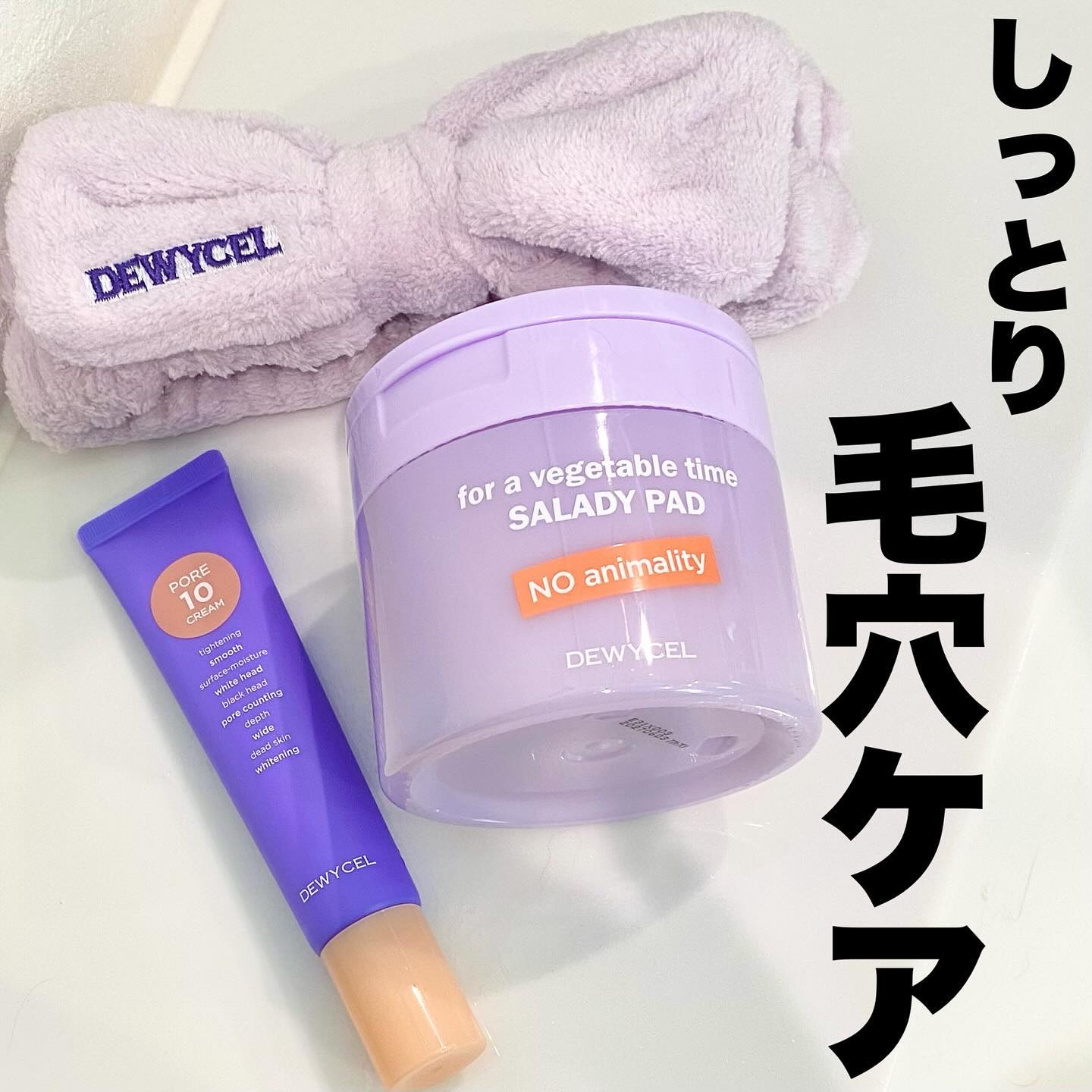 ポアーテンクリーム/DEWYCEL/化粧下地を使ったクチコミ（1枚目）