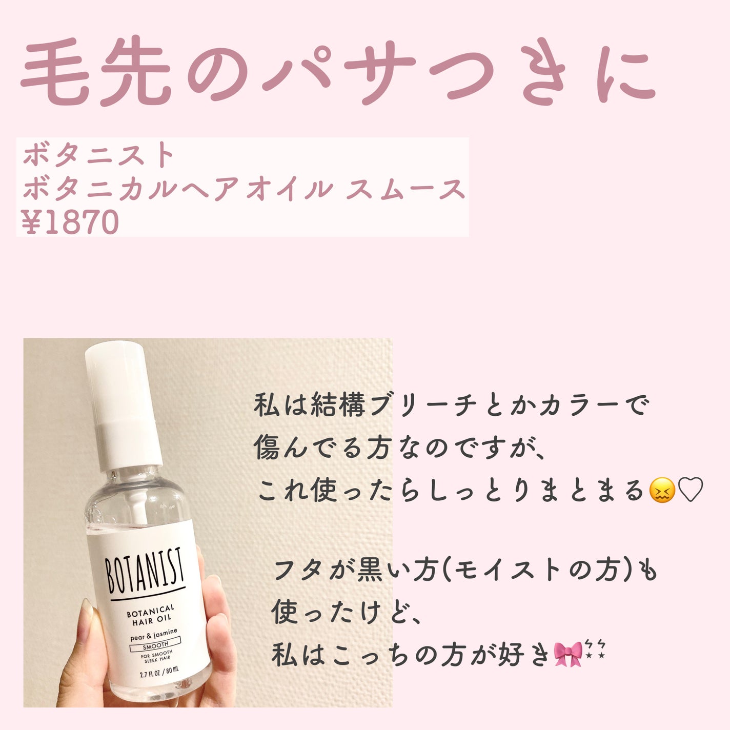 リーゼ シルキー髪オイルミスト/リーゼ/ヘアミストを使ったクチコミ(2枚目)