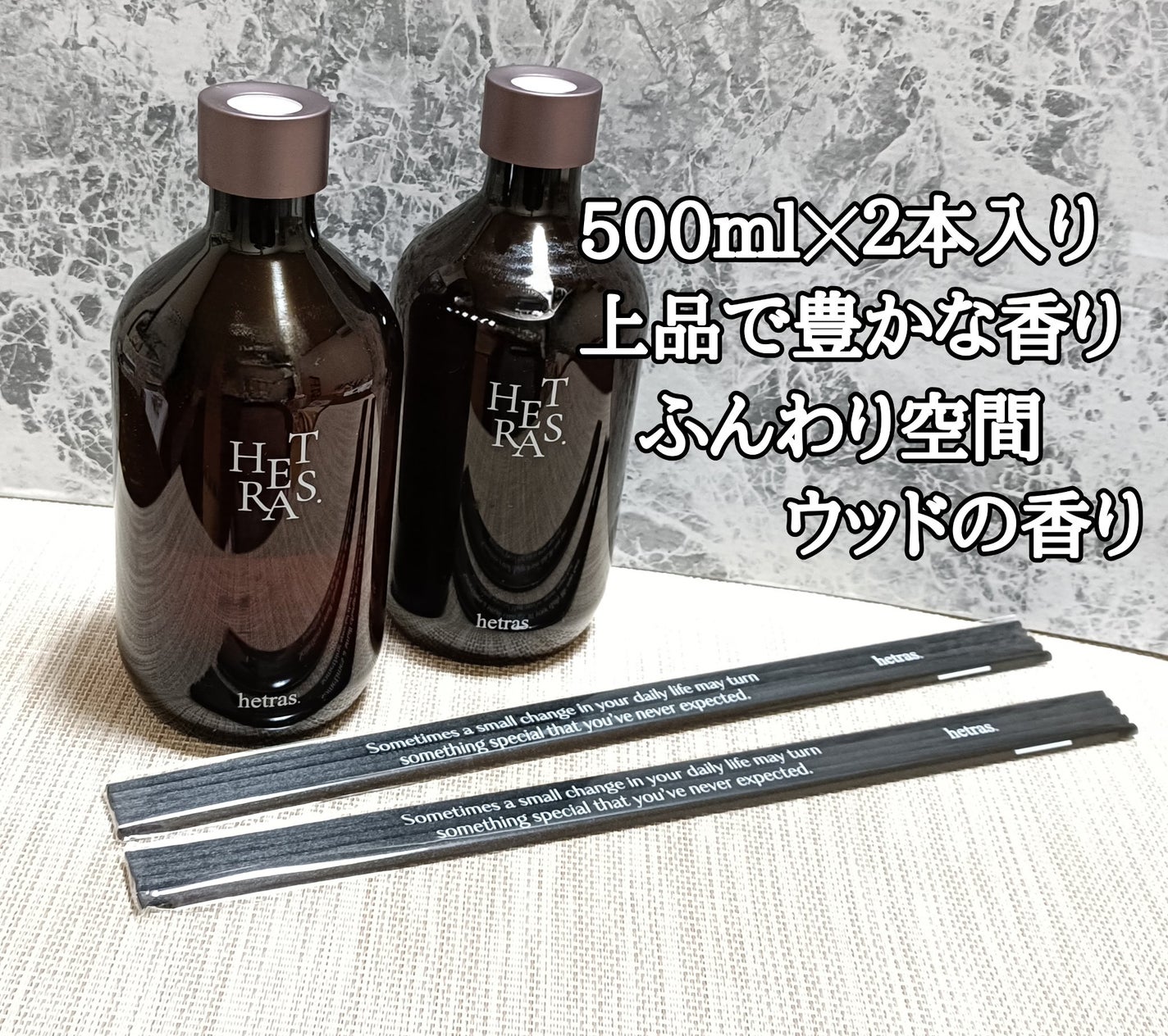 プレミアムディフューザー/hetras/ルームフレグランスを使ったクチコミ(3枚目)