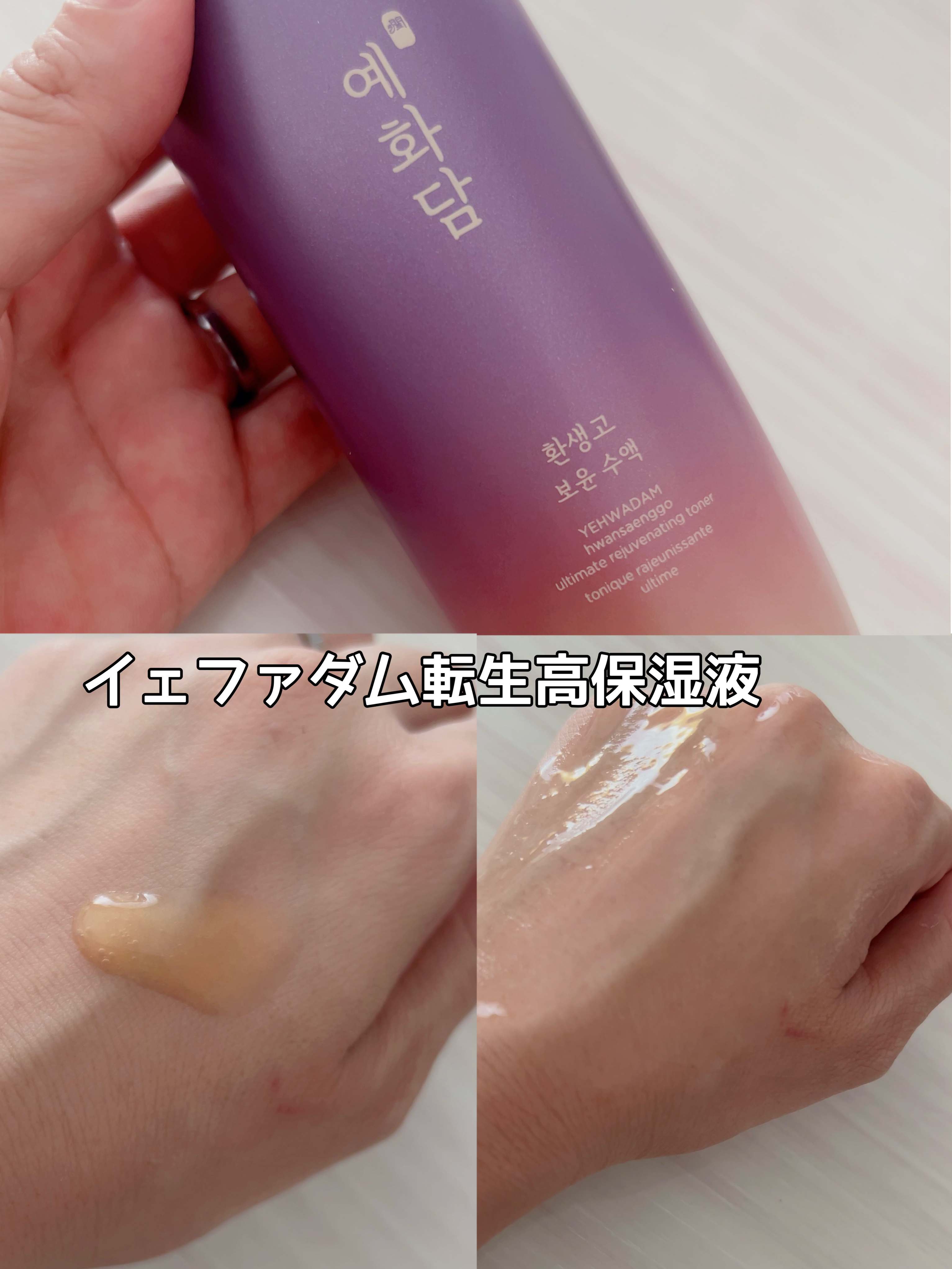 イェファダム還生膏 保潤 2種スペシャルセット/THE FACE SHOP/スキンケアキットを使ったクチコミ（2枚目）