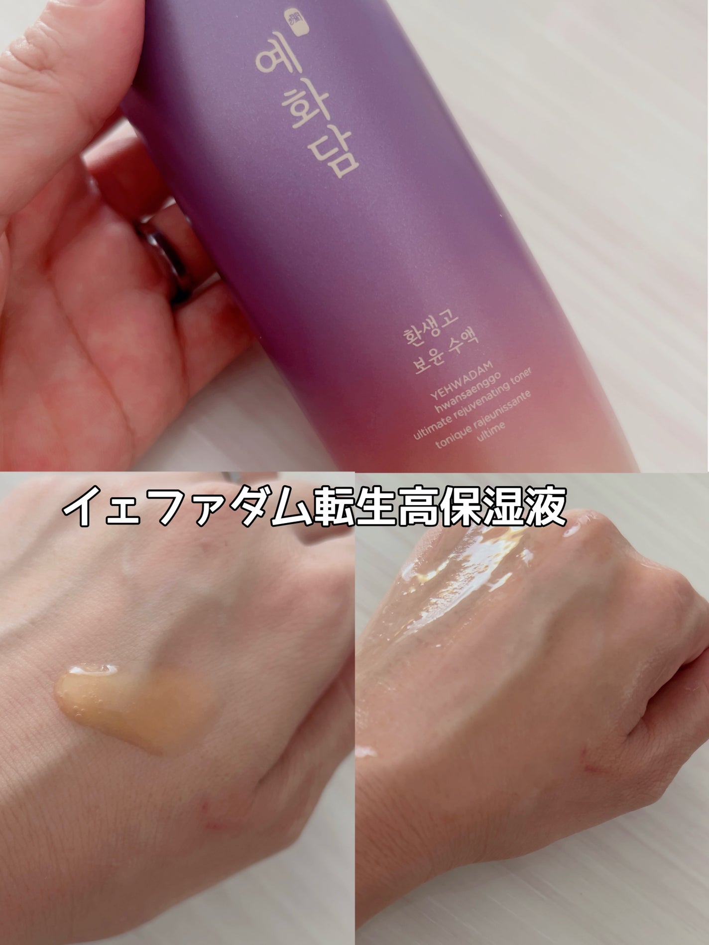 イェファダム還生膏 保潤 2種スペシャルセット/THE FACE SHOP/スキンケアキットを使ったクチコミ(2枚目)