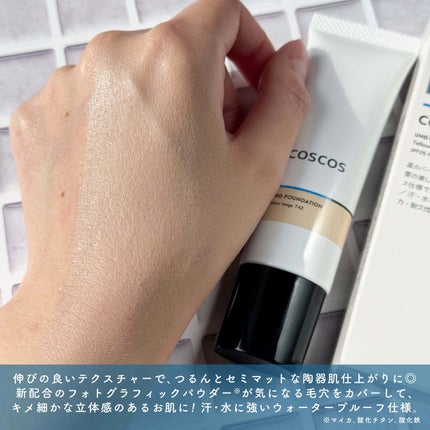 パーフェクトHDファンデーション Mナチュラル02/COSCOS/リキッドファンデーションの画像