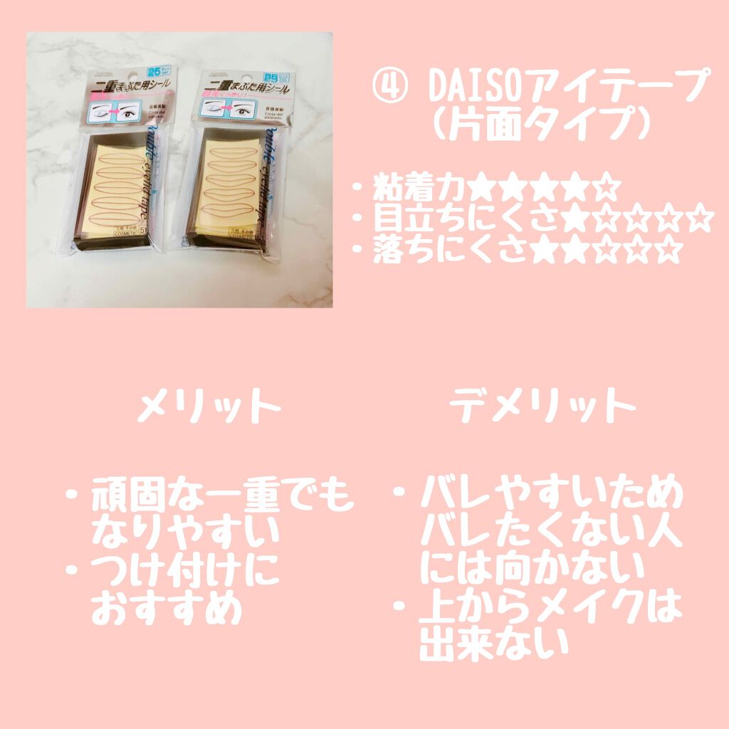 JK on LIPS 「私の歴代二重アイテム値段が知りたい人はコメントしてくれたら、お..」(4枚目)