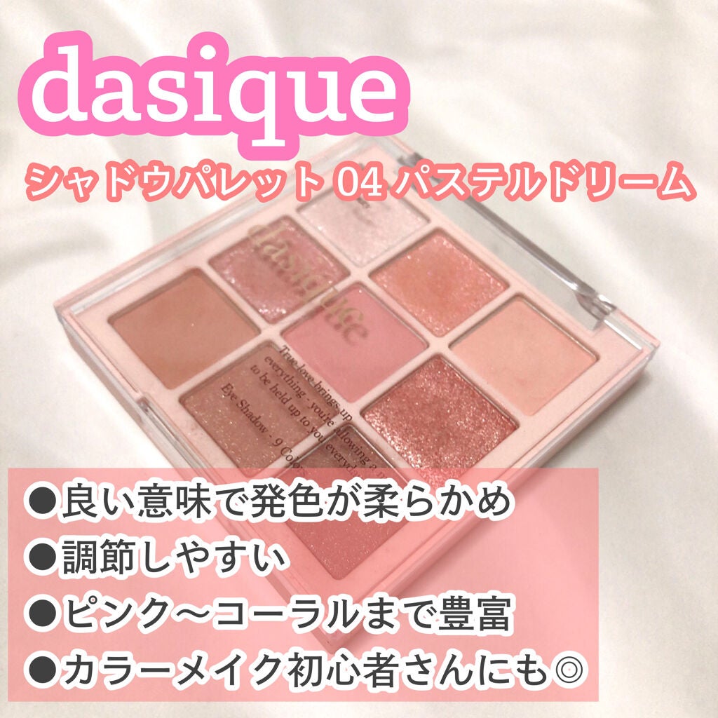 プロ アイ パレット/CLIO/アイシャドウパレットを使ったクチコミ(4枚目)