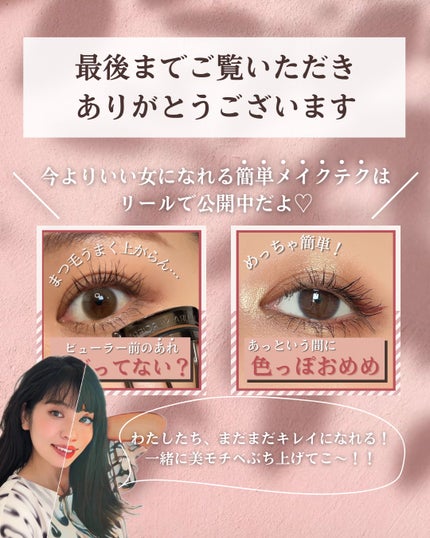 アーティスト アイラッシュ カーラー/ローラ メルシエ/ビューラーを使ったクチコミ(7枚目)