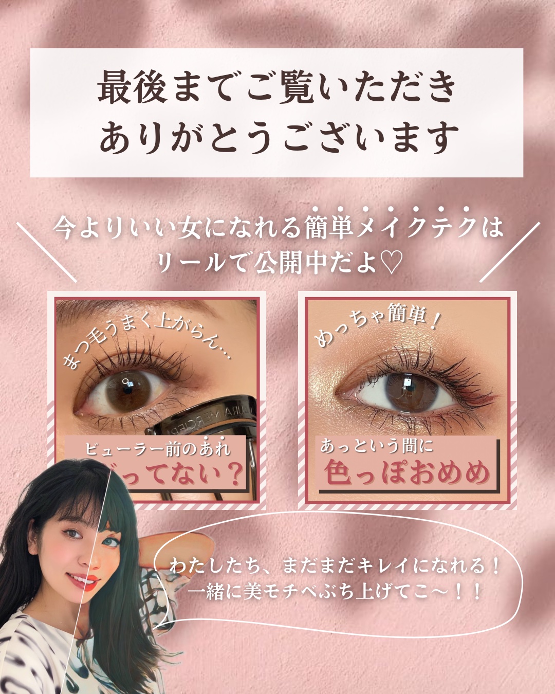 CEZANNE・MAYBELLINE NEW YORKのメイクアップを使った口コミ - ＼アイ