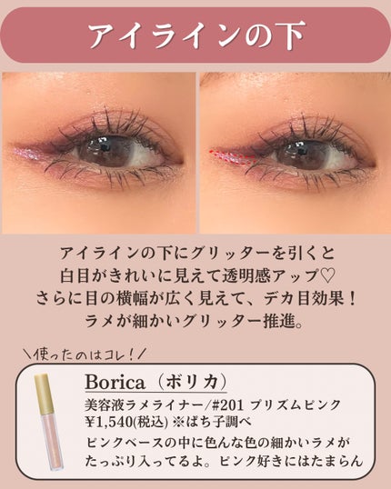 シャバンシャバンロマンティックグリッター /CORINGCO/グリッターを使ったクチコミ(4枚目)