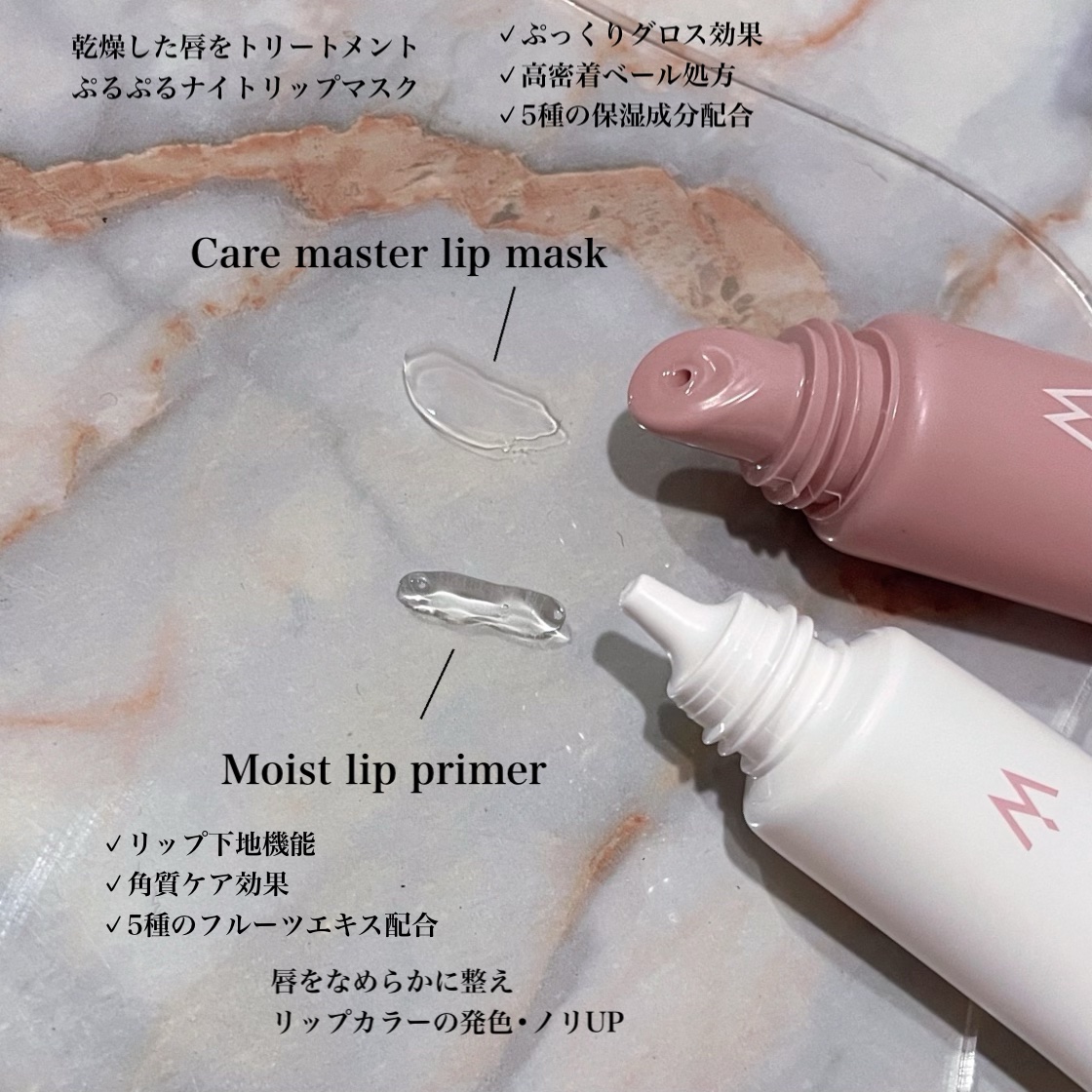 ウォンジョンヨ モイストリッププライマー　/Wonjungyo/リップオイルを使ったクチコミ（3枚目）