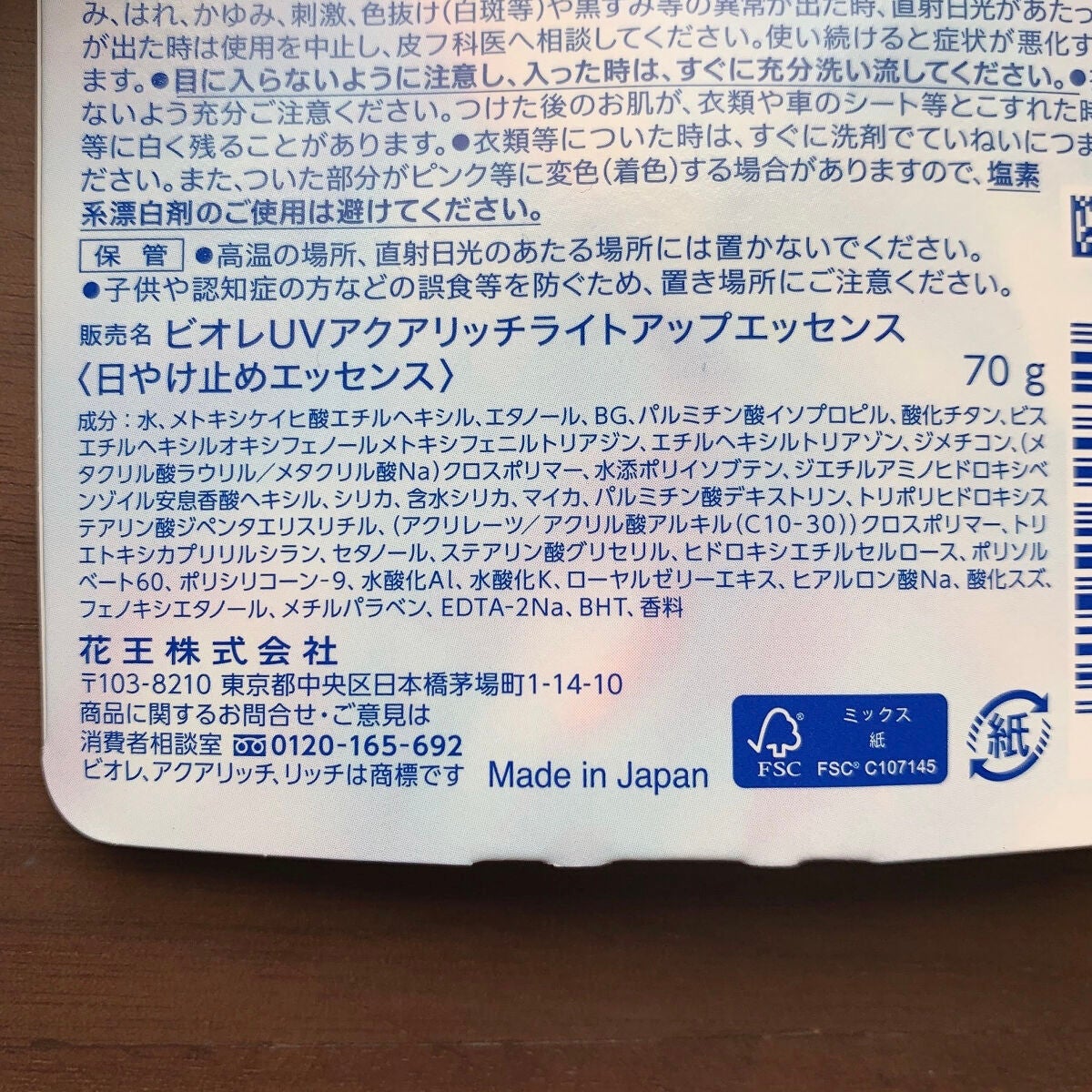 NスターターキットD(ツヤ)/エトヴォス/トライアルキットを使ったクチコミ(3枚目)