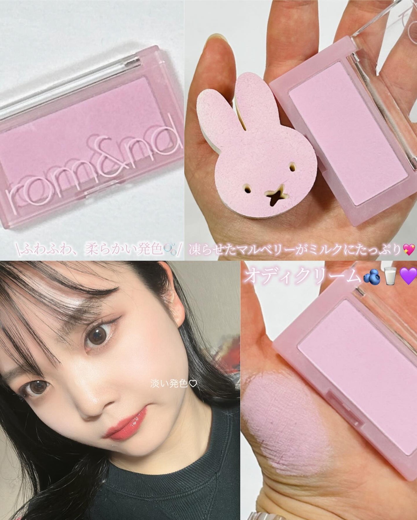 ベターザンチーク/rom&nd/パウダーチークを使ったクチコミ(1枚目)