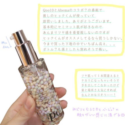 スキンスムージンググロウライザー/espoir/化粧下地を使ったクチコミ(2枚目)