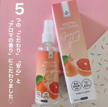 びーちゃん🍓⸝⸝꙳ on LIPS 「アルコールなのにアロマ🤍🧡??/除菌スプレーコロナを機に使う事..」(4枚目)