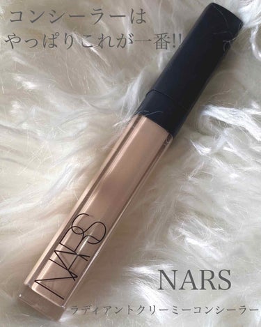 ラディアントクリーミーコンシーラー/NARS/コンシーラーを使ったクチコミ（1枚目）