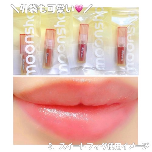 プチムーンショットジェリーグロウティント/moonshot/リップティントを使ったクチコミ（3枚目）