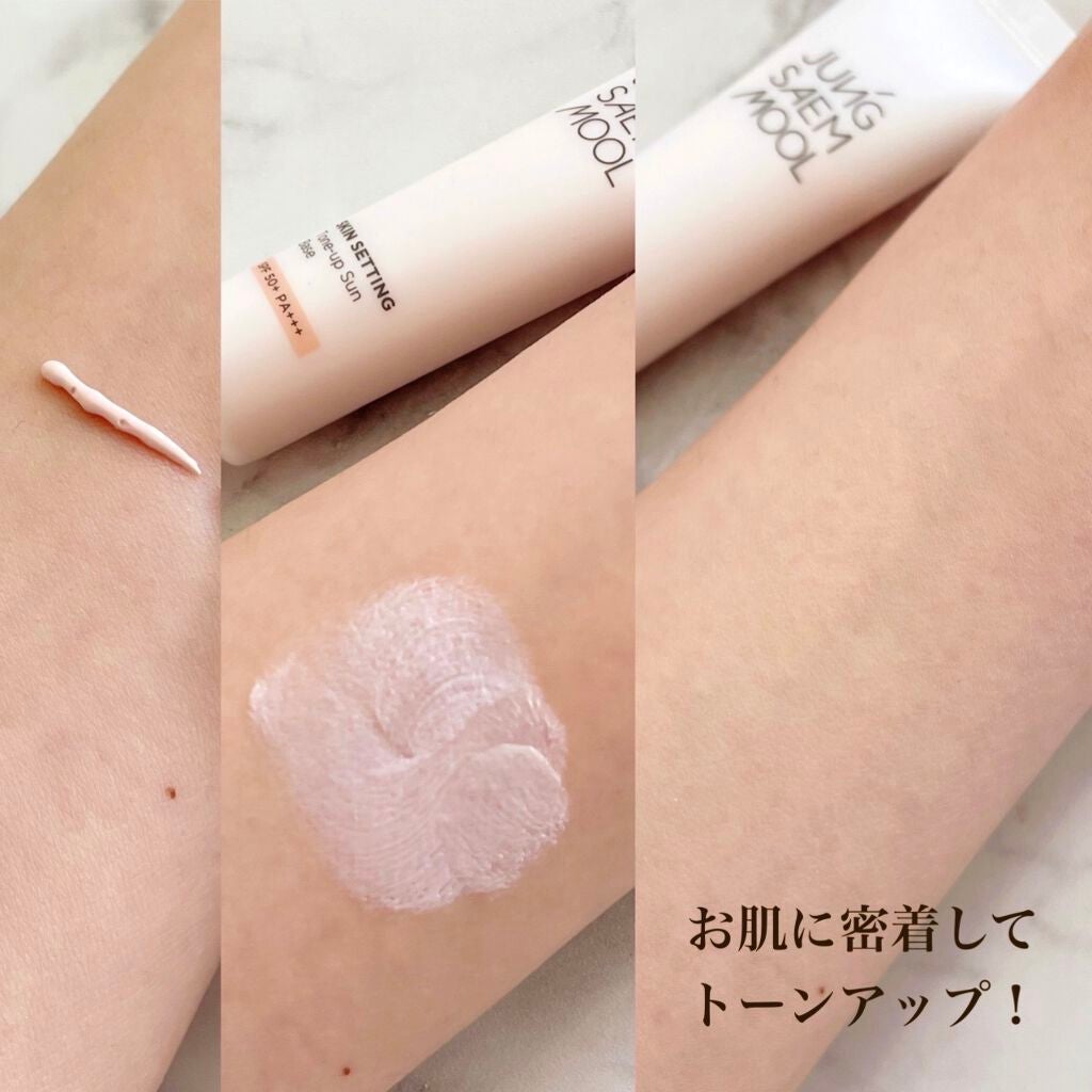 ジョンセンムル スキンセッティングトーンアップ サンベース/JUNG SAEM MOOL/化粧下地を使ったクチコミ(3枚目)