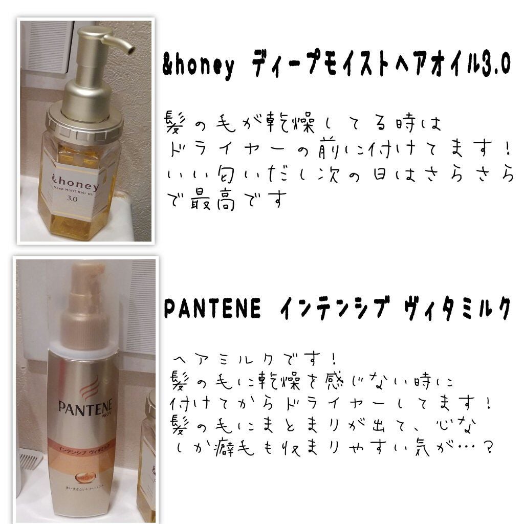 エクストラダメージケア インテンシブ ヴィタミルク/パンテーン/ヘアミルクを使ったクチコミ(2枚目)