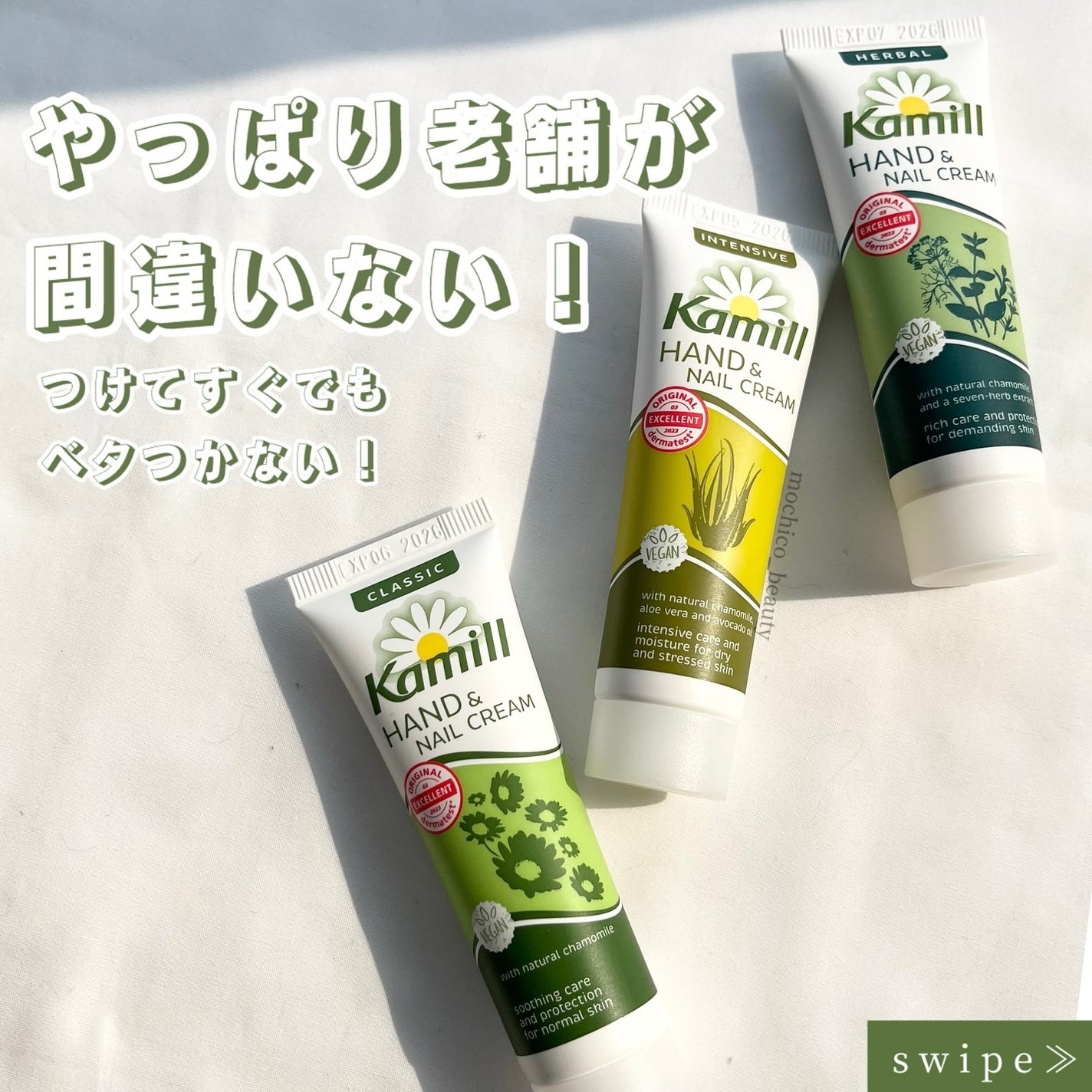 ハンド&ネイルクリームミニ 企画セット30ml*3/カミール/その他キットセットを使ったクチコミ(1枚目)