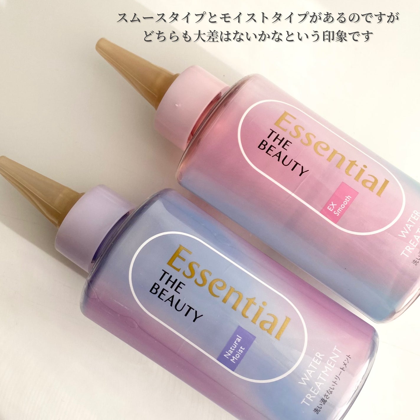 エッセンシャル プレミアム ウォータートリートメント ナチュラルモイスト/エッセンシャル/アウトバストリートメントを使ったクチコミ(5枚目)