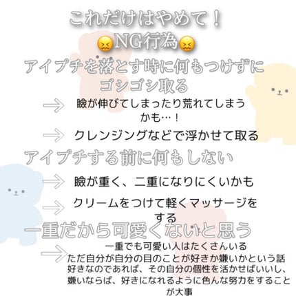 アイビューティー フィクサー WP/アストレア ヴィルゴ/二重まぶた用アイテムを使ったクチコミ(8枚目)