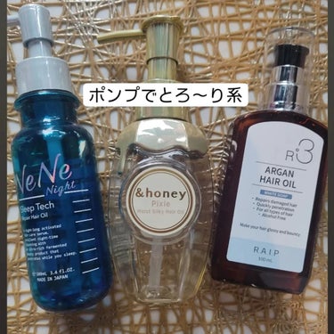 パフュームヘアオイル オスマンサス/La'dor/ヘアオイルを使ったクチコミ（2枚目）