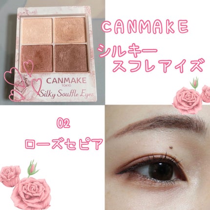 シルキースフレアイズ/キャンメイク/アイシャドウパレットを使ったクチコミ(1枚目)