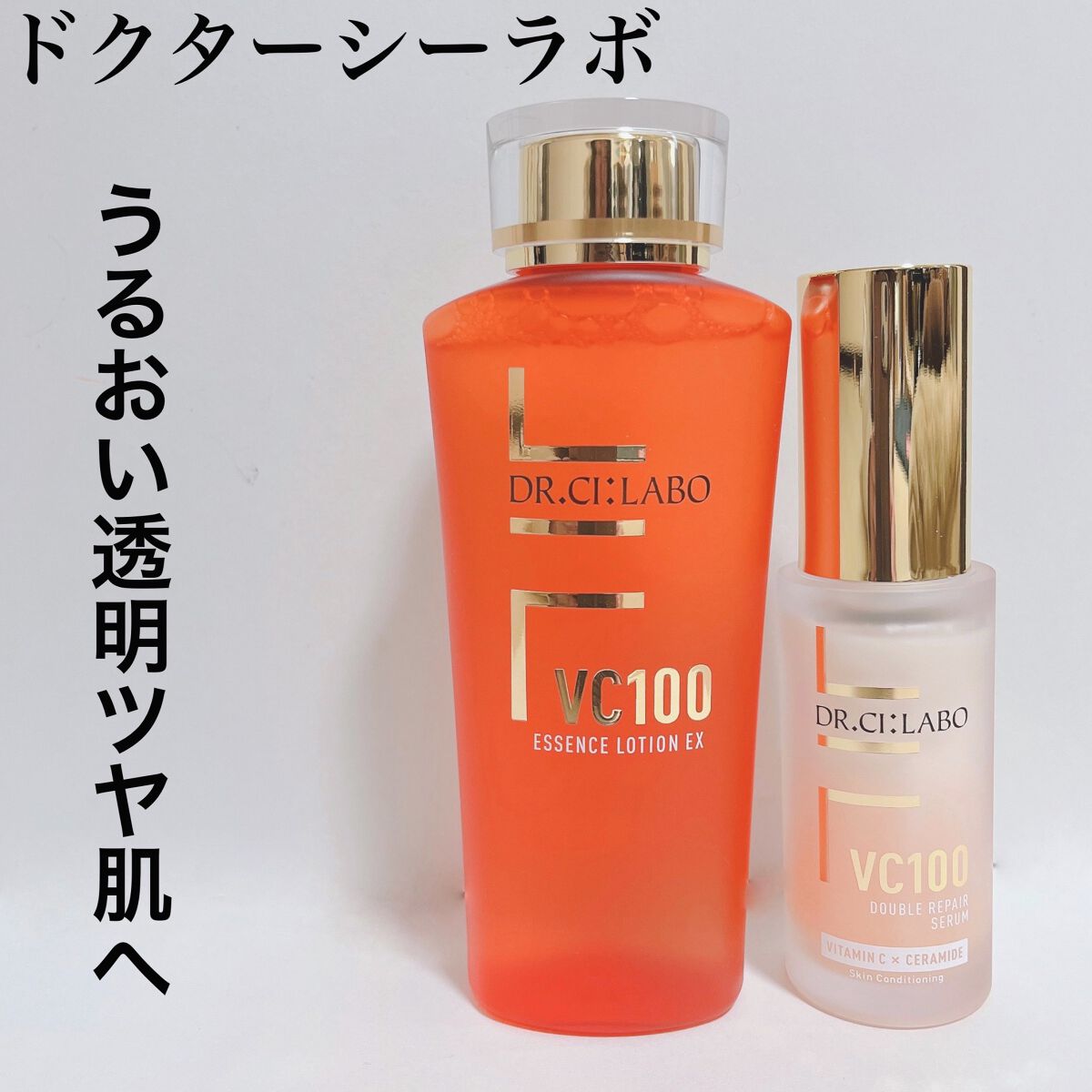 VC100ダブルリペアセラム/ドクターシーラボⓇ/美容液を使ったクチコミ（1枚目）