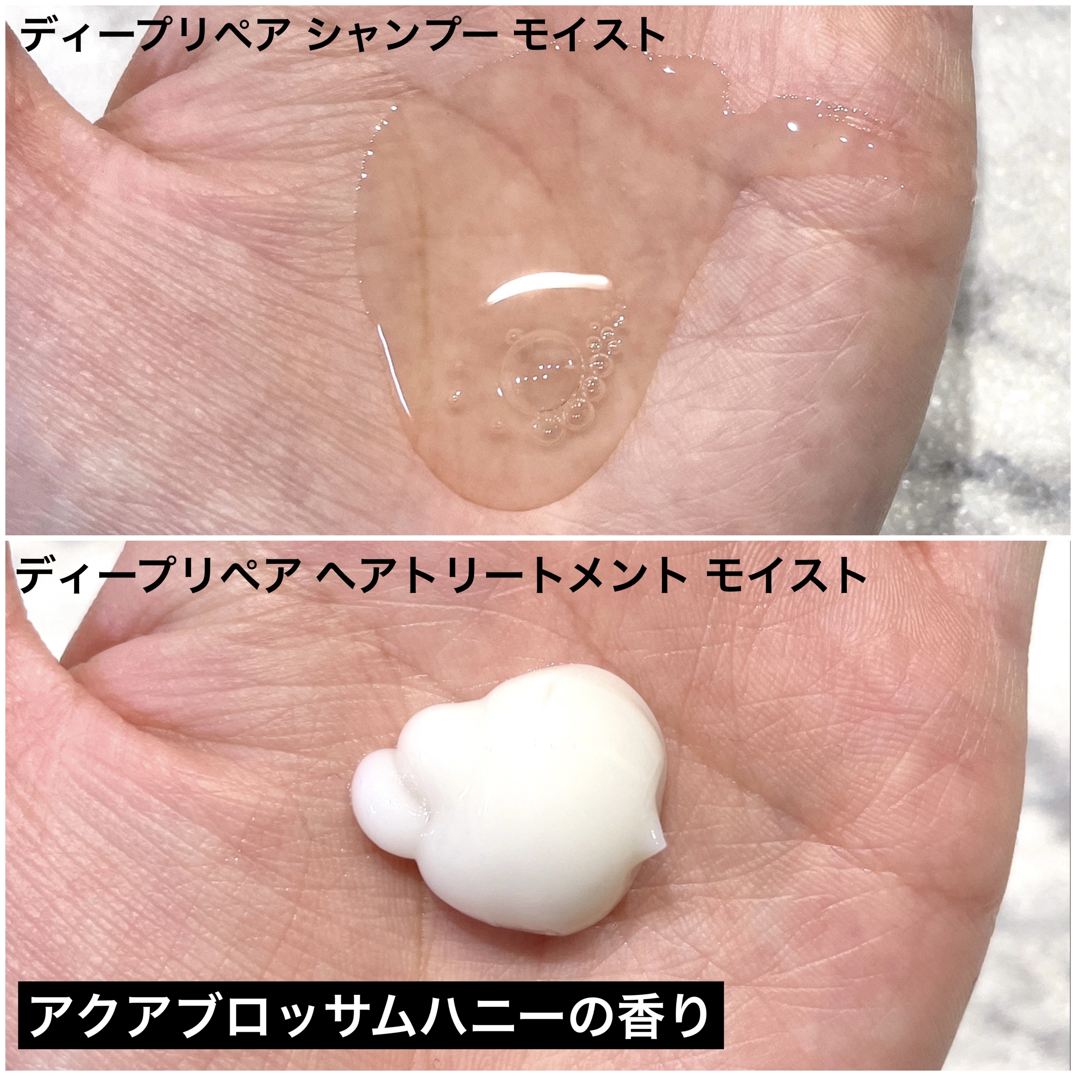 ディープリペア シャンプー モイスト／ヘアトリートメント モイスト/ハニーク/市販シャンプーを使ったクチコミ（2枚目）