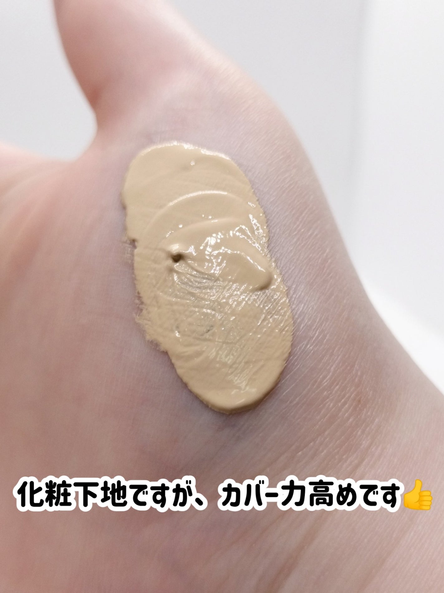 ラスティングベース/チャコット・コスメティクス/化粧下地を使ったクチコミ(5枚目)