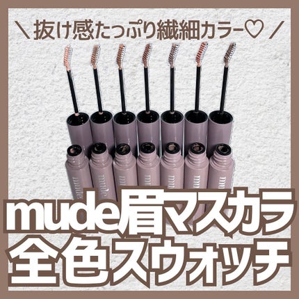 インスパイアスキニーブロウカラ/mude/眉マスカラを使ったクチコミ(1枚目)