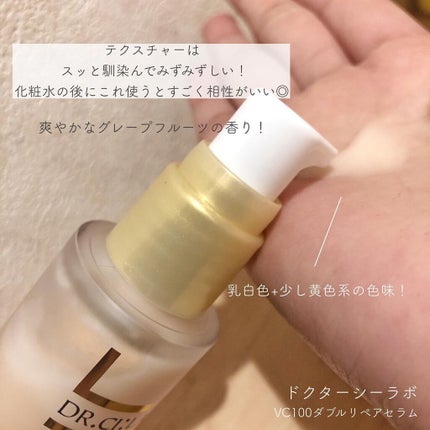 VC100エッセンスローション EX/ドクターシーラボⓇ/化粧水を使ったクチコミ(5枚目)