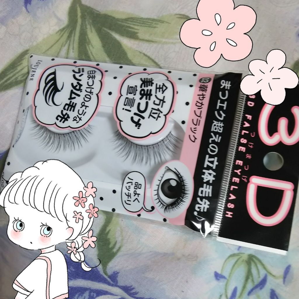 LJ 3D つけまつげ/セリア/つけまつげを使ったクチコミ(1枚目)