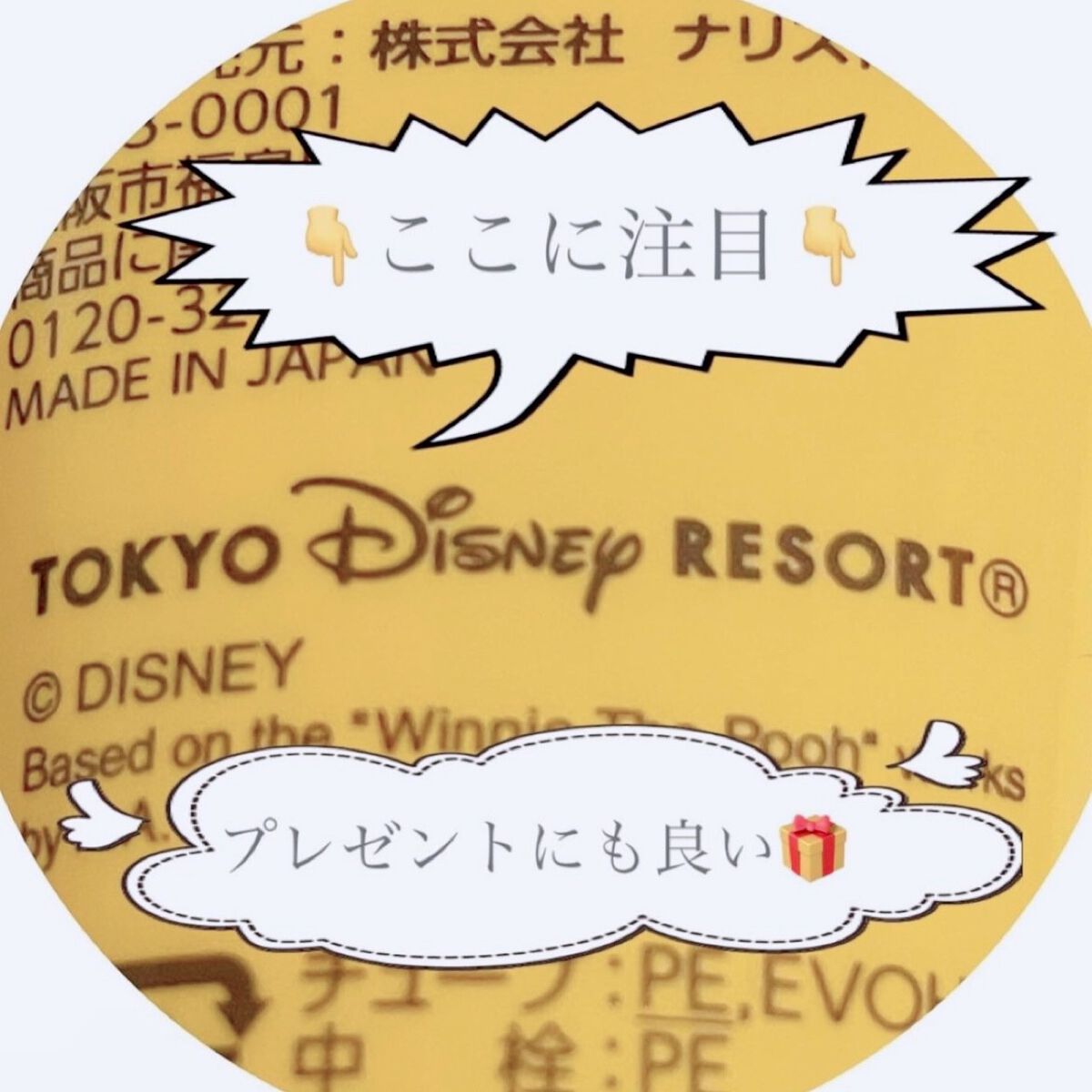 Hau美容Room on LIPS 「【ディズニーリゾートで購入出来るハンドクリーム】初めて使ったの..」(3枚目)