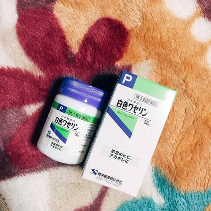 白色ワセリン(医薬品)/健栄製薬/その他を使ったクチコミ(1枚目)