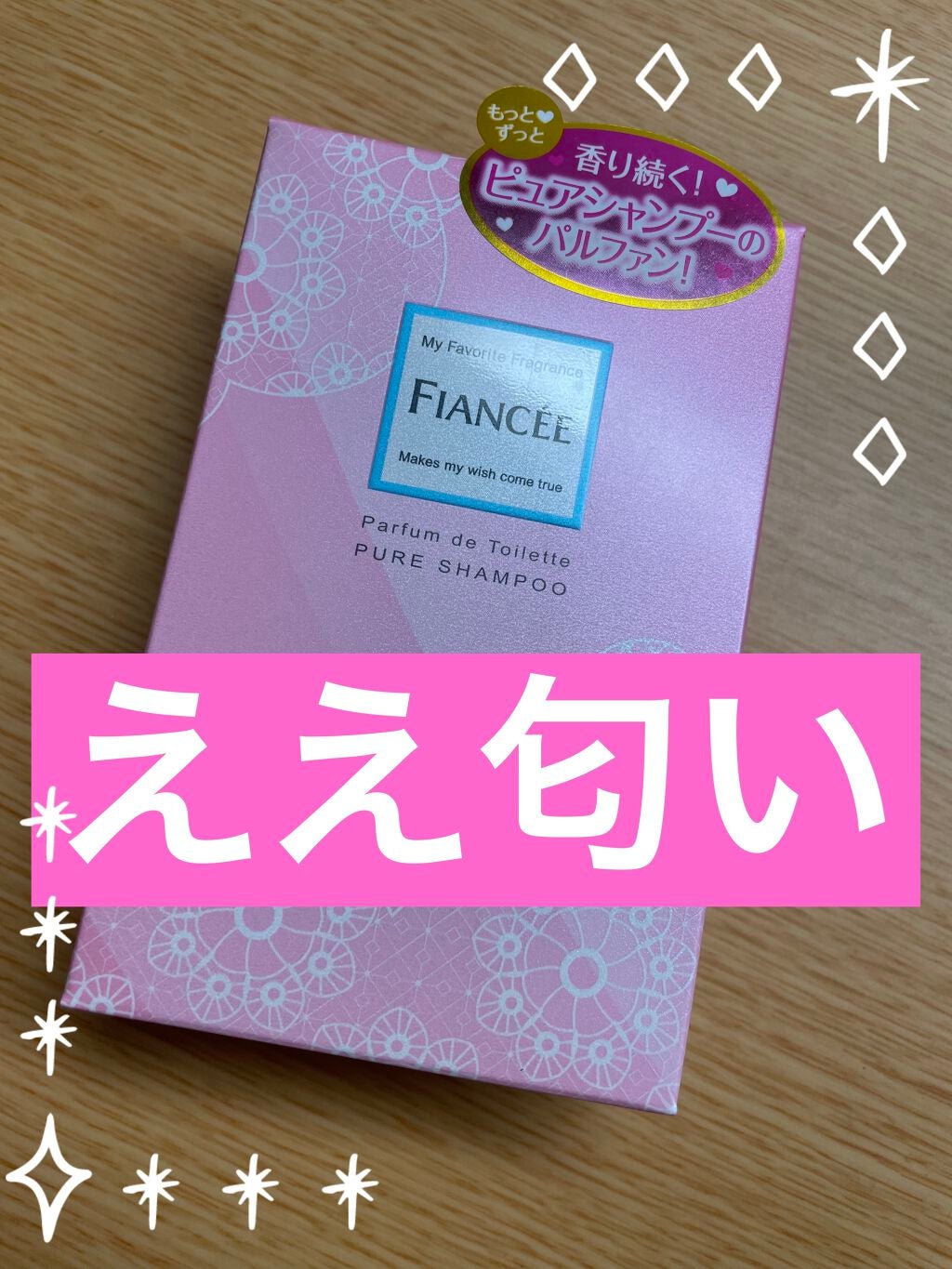 いるか on LIPS 「かの有名な。フィアンセです。これです!これを電車で漂わせたら勝..」(1枚目)