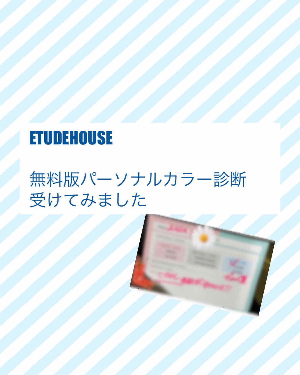 自己紹介/雑談/その他を使ったクチコミ（1枚目）