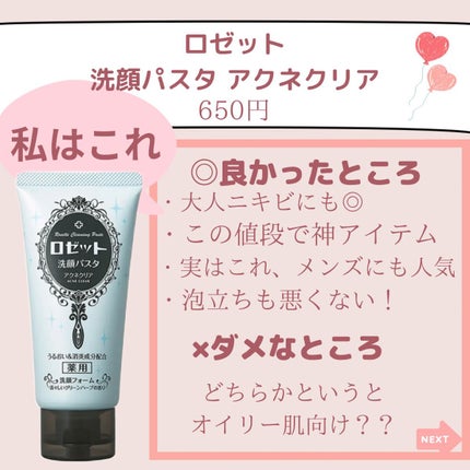 皮脂トラブルケア 泡洗顔料/キュレル/泡洗顔を使ったクチコミ(3枚目)