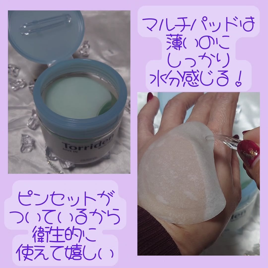 ダイブイン セラム/Torriden/美容液を使ったクチコミ(4枚目)