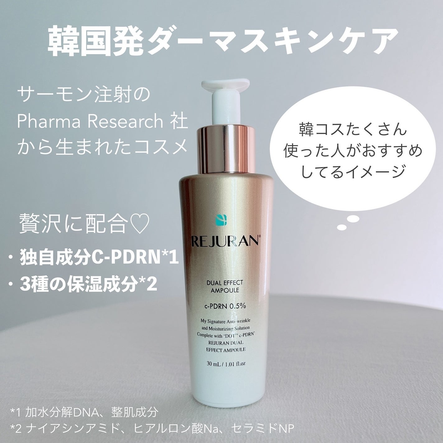 デュアル エフェクト アンプル/REJURAN COSMETICS/美容液を使ったクチコミ(3枚目)