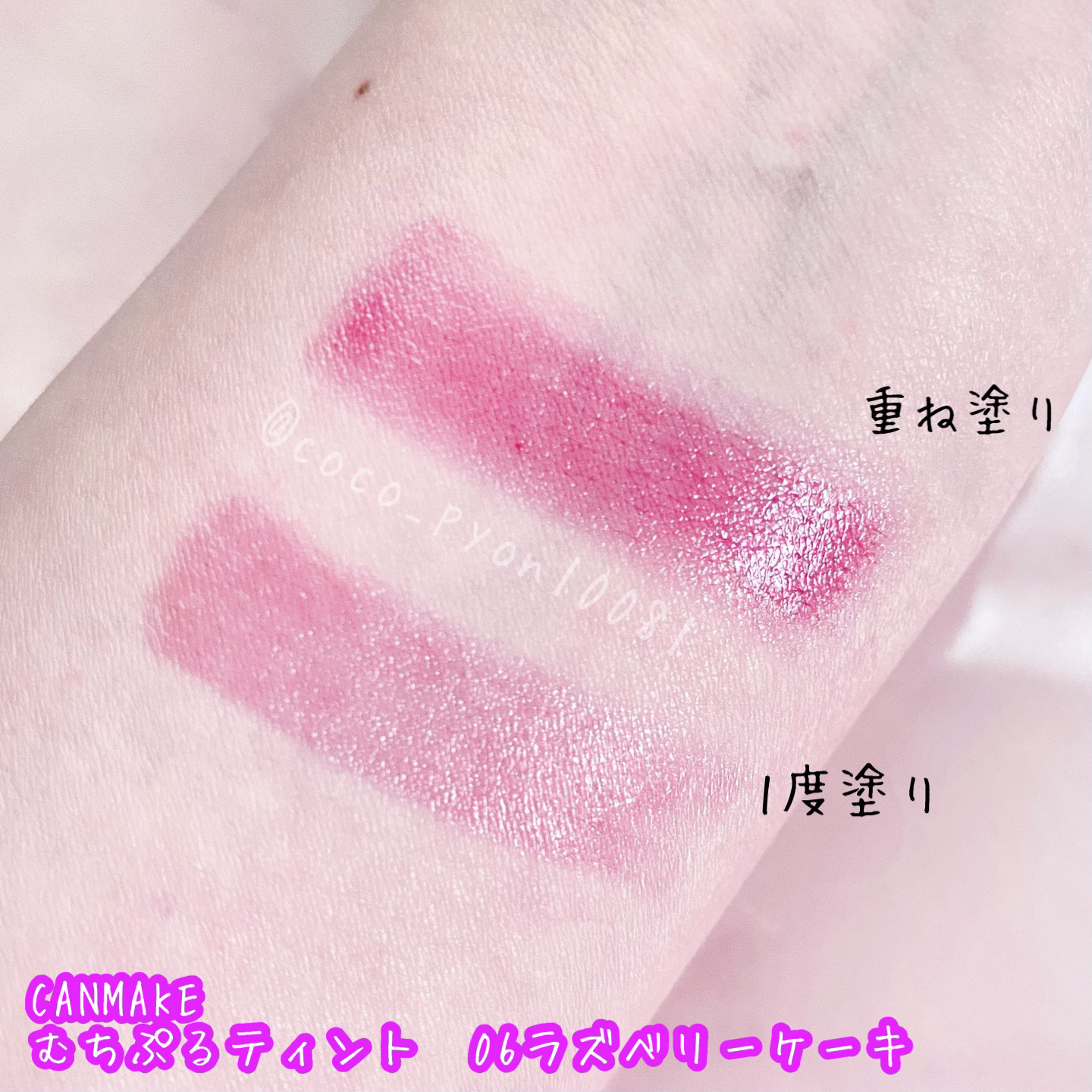 むちぷるティント/キャンメイク/リップティントを使ったクチコミ（3枚目）