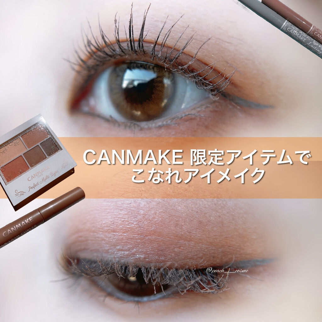 クイックラッシュカーラー/キャンメイク/マスカラ下地を使ったクチコミ（1枚目）