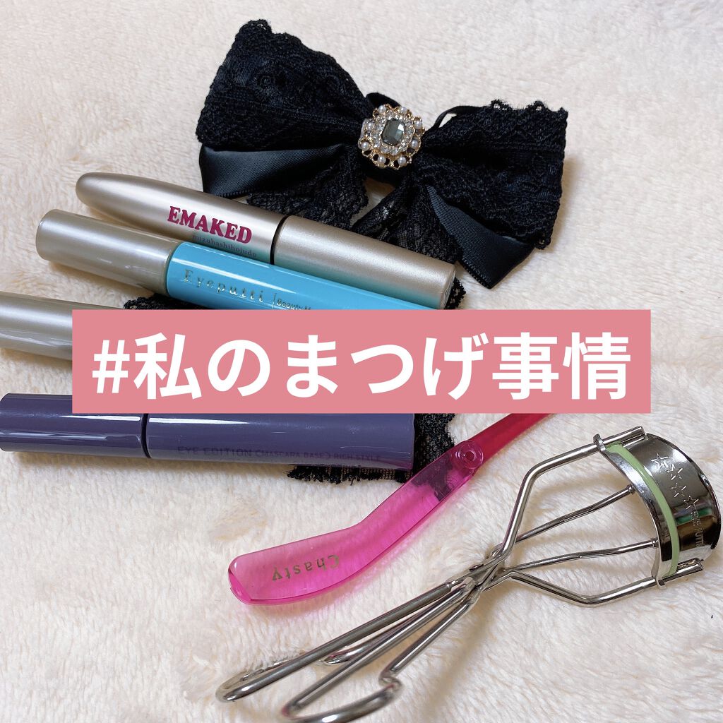 マスカラコーム メタルN（ナチュラル）/チャスティ/その他化粧小物を使ったクチコミ（1枚目）