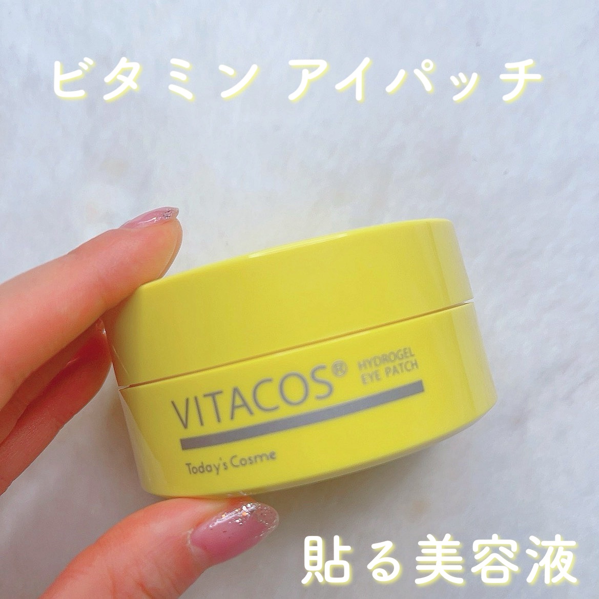 Today’s Cosme ビタコス ハイドロゲルアイパッチのクチコミ「\ ビタミンチャージ🧡 /

popberry🫐の【ビタコスハイドロゲルアイパッチ】

🍋ビタ.....」（1枚目）