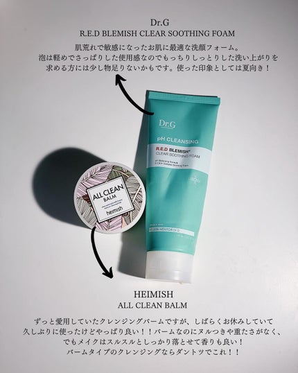 オールクリーンバーム/heimish/クレンジングバームを使ったクチコミ(5枚目)