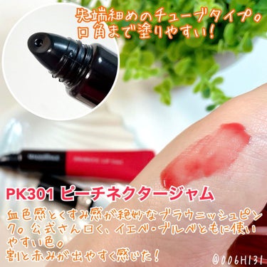 ドラマティックリップティント PK301 ピーチネクタージャム/マキアージュ/口紅を使ったクチコミ（2枚目）
