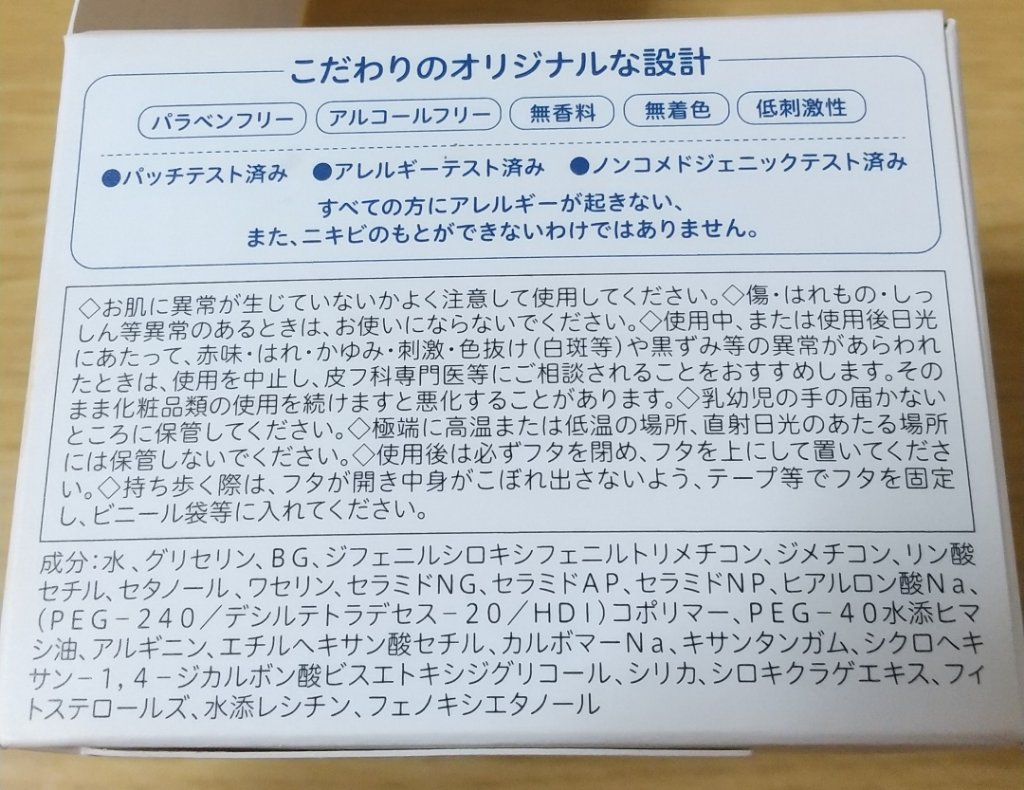 ワセリズム 保湿バーム/ワセリズム/フェイスバームを使ったクチコミ（3枚目）