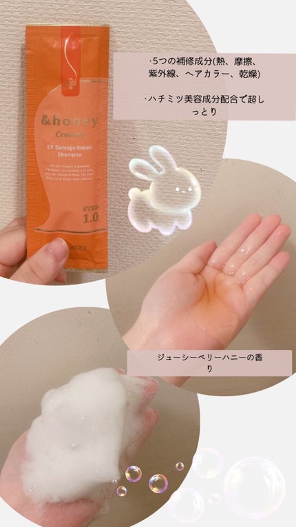 Creamy EXダメージリペアシャンプー1.0/ヘアトリートメント2.0/&honey/市販シャンプーを使ったクチコミ(2枚目)