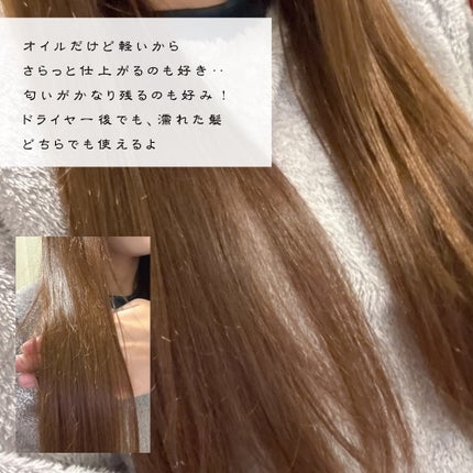 パフュームヘアオイル ラピタ/La'dor/ヘアオイルを使ったクチコミ(7枚目)